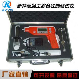 FCT 201新拌混凝土试验仪器新拌混凝土综合性能测试仪