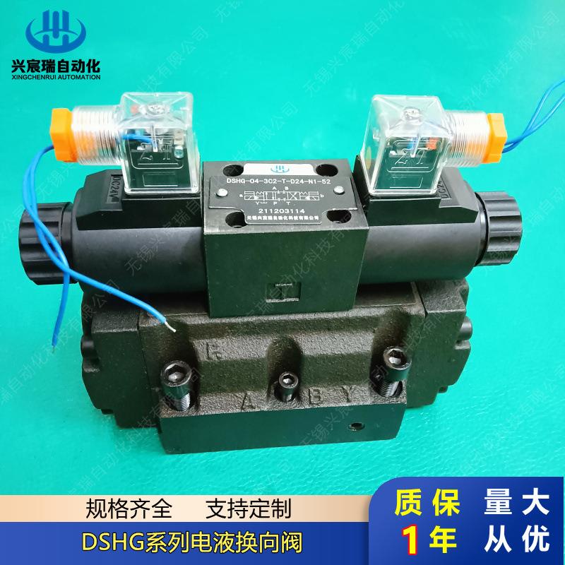 电液换向阀DSHG-10-3C12 DSHG-10-2N2 DSHG-10-2N3 DSHG-10-2N4