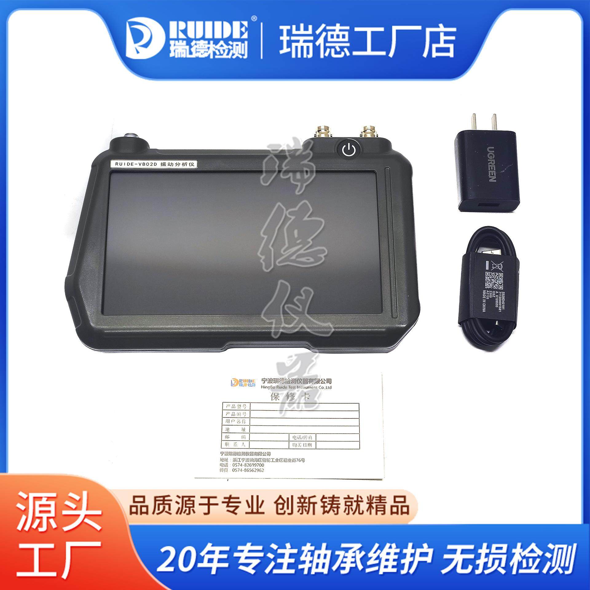 手持式双通道机器振动状态检测仪RUIDE-VB02D便携式振动测试仪