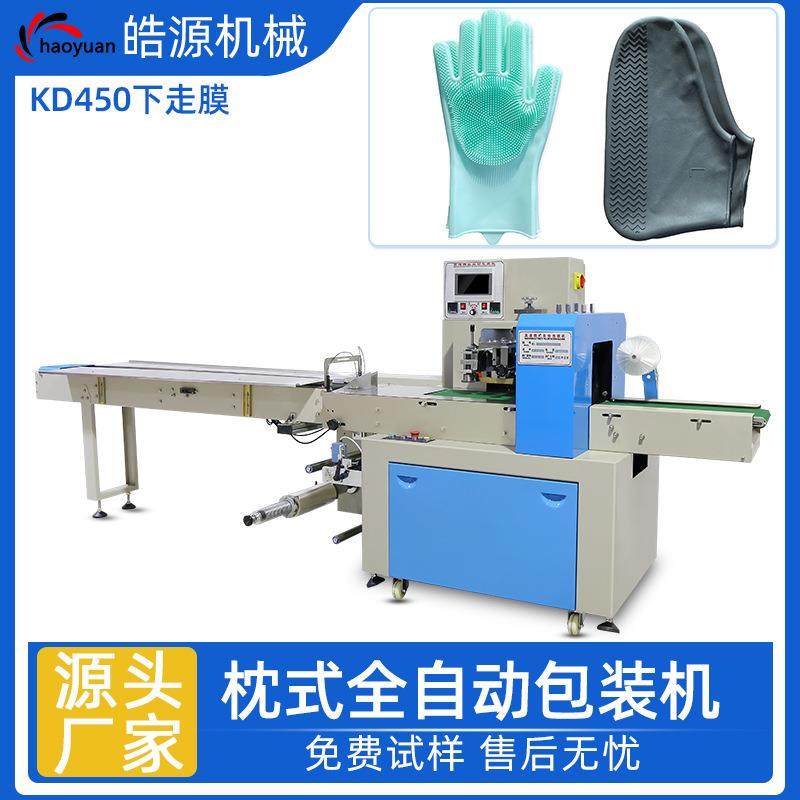 硅胶手套鞋套全自动枕式包装机 包装设备 塑料制品打包机