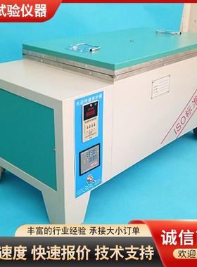 SY-84水泥快速养护箱水浴箱养护水泥加速养护箱恒温恒湿养护箱