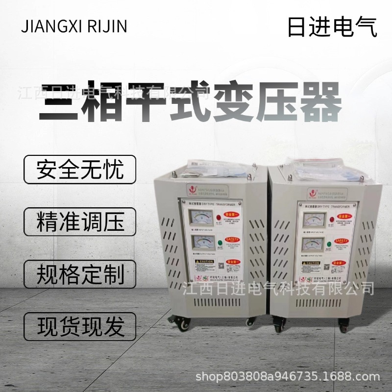 三相干式隔离变压器380v变380转220v升降压5/10/30/100KW