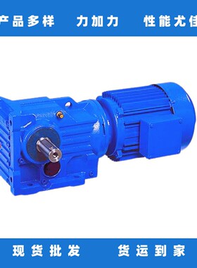 工厂直供四大系列R/S/F/K硬齿面斜齿轮-伞齿轮精密行星齿轮减速机