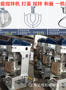 10/20/30/40/50/60/80L打蛋机搅拌机和面机商用多功能打蛋器