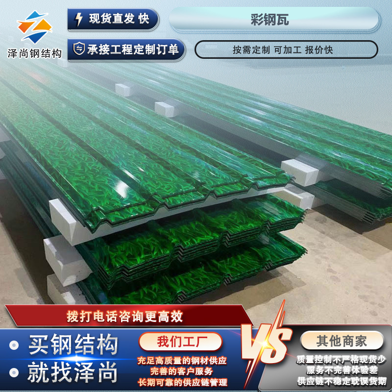 定制彩钢瓦宝钢彩涂卷冠洲压型屋顶板防水铁皮瓦厂家支持定制