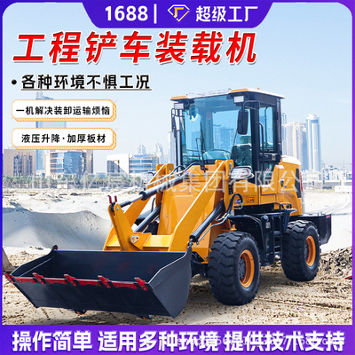 小型铲车装载机四驱建筑工地农用装粮食加长臂矮脚虎柴油抓木机
