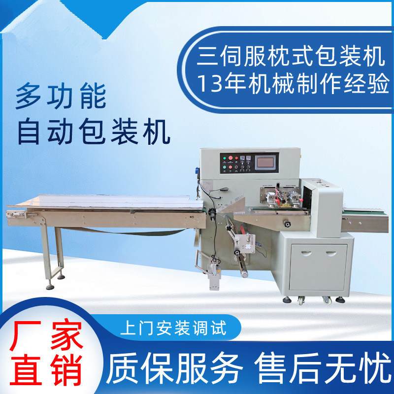 枕式包装机  五金配件包装机 玩具包装机 家具配件包装机