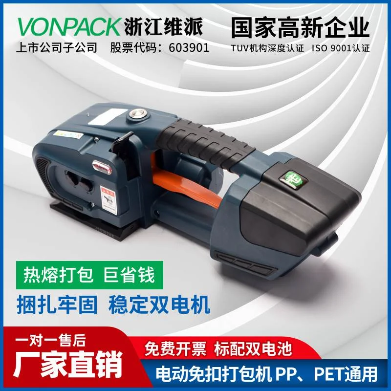 手提式打包机塑钢带全自动捆扎机PET储电式热熔电动打包机JDC