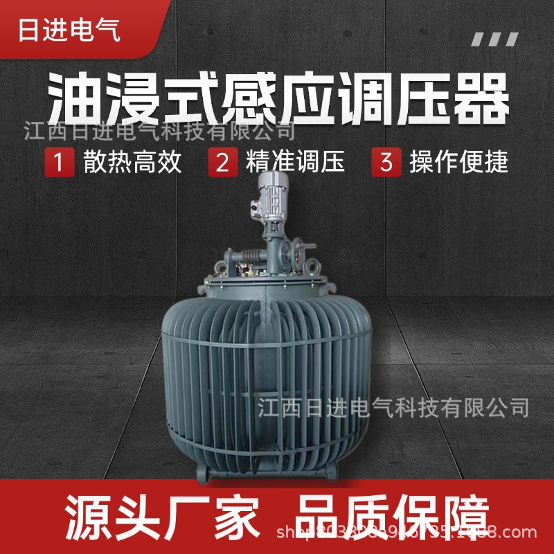 380v三相油浸式自动感应调压器TSJA-500KVA 0-200v