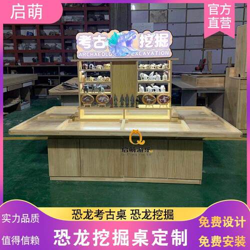 儿童考古桌挖掘桌霸王龙恐龙考古工具桌恐龙考古桌子化石匹诺
