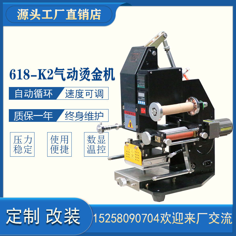 气动烫金机压唛头高速半自动烫印机高质量厂家直销名片特种纸烫压,五金/工具,塑焊机,淘宝优惠券,粉丝福利购,淘宝优惠卷