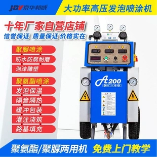 高压聚氨酯发泡机喷涂机小型浇筑机聚脲黑白料发泡剂厂家保温防水
