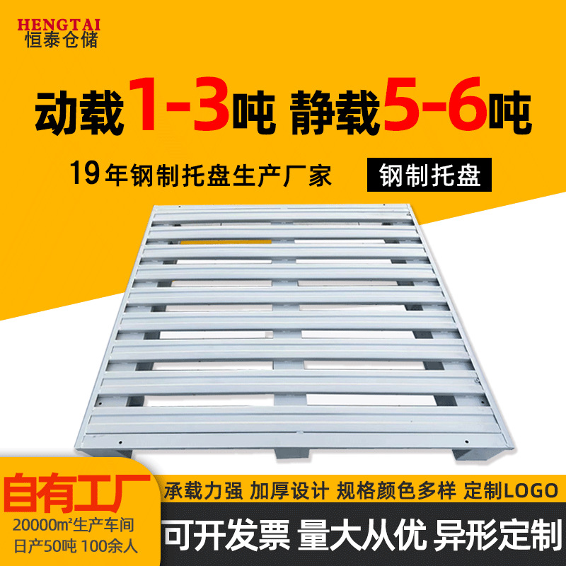 厂家 二面进叉铁卡板物流叉车周转C型铁栈板钢制镀锌金属托盘