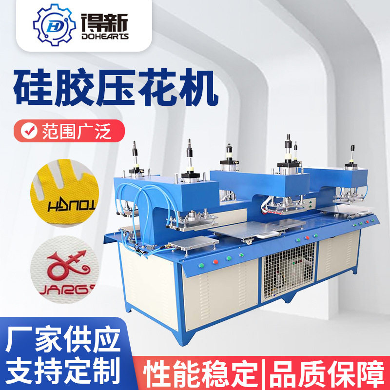 江苏新款鞋箱包装硅胶压花服装立体字母油压压花机小型压花设备压,机械设备,其他机械设备,淘宝优惠券,粉丝福利购,淘宝优惠卷