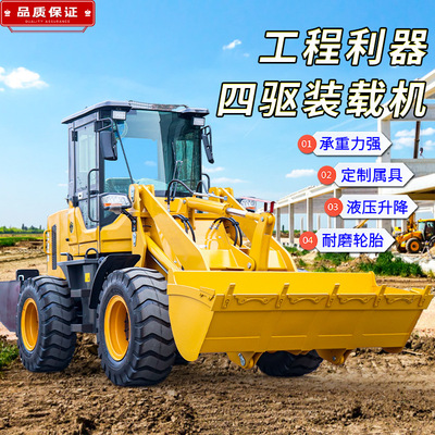 小型装载机四驱家用农用加大铲斗装粮王建筑工地矮棚矮脚虎小铲车