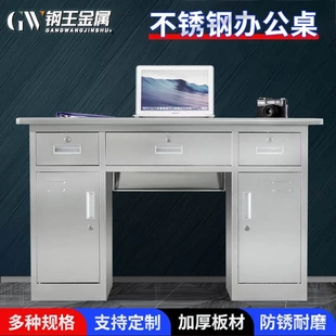 不锈钢办公桌实验室医疗操作台工厂无尘车间工作桌304加厚电脑桌