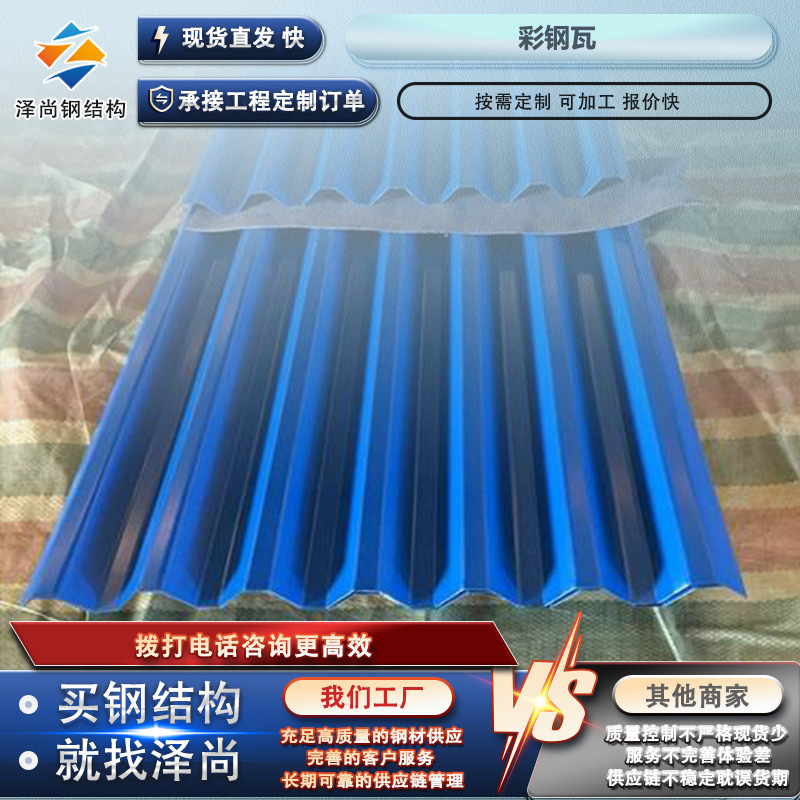 YX35-125-750型彩钢瓦彩钢卷板YX28-205-820/1025 墙面板内衬板