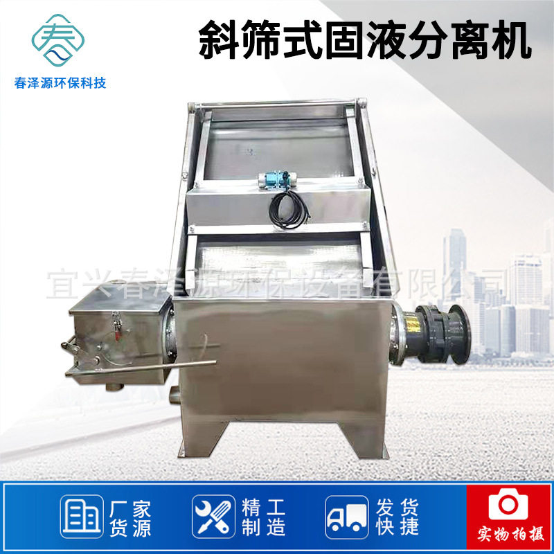 厂家直供固液分离机脱水机养殖场分离设备及耗材