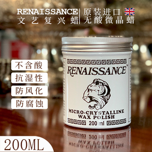 英国renaissance wax文艺复兴瑞士军刀台球杆保养专用无酸微晶蜡