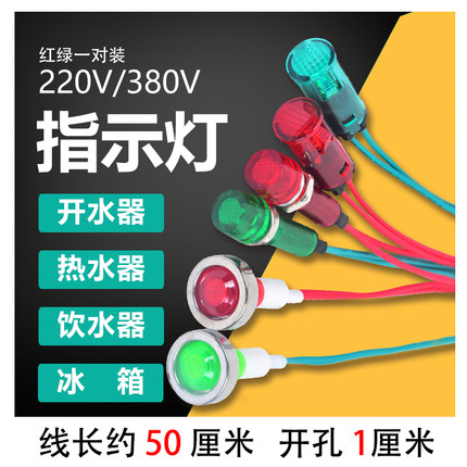 6/8/10/12mm金属指示灯温控器防水LED电源信号6V12V24V小型