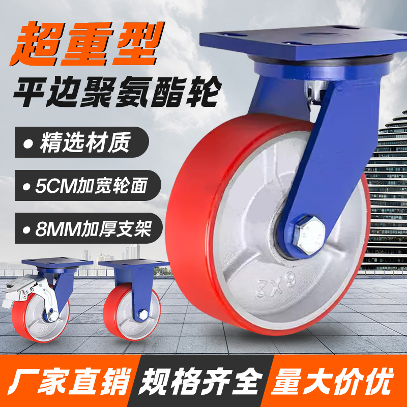 超重型脚轮万向轮6寸8寸万向轮铁芯PU轮聚氨酯脚轮手推车万向轮