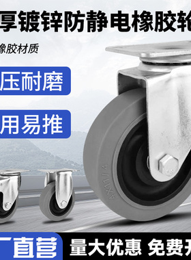 中型灰色橡胶防静电脚轮软胶静音医疗设备脚轮无痕载重小推车轮
