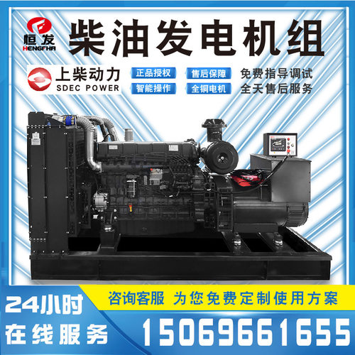 300千瓦上柴系列柴油发电机组厂家直销工地用低能耗低排量发动机