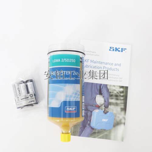 SKF自动注油器油脂润滑器补充装LGWA2/SD125 LGWA2/SD250 LGEM2