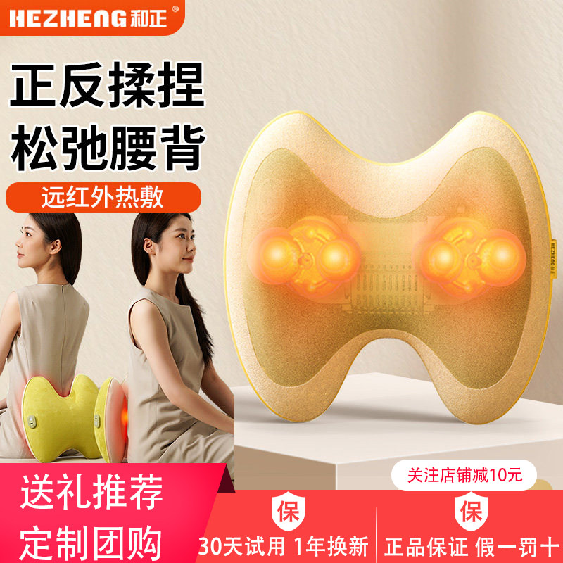 和正腰部按摩器背部腰部按摩仪全自动揉捏办公室家用热敷车载靠垫