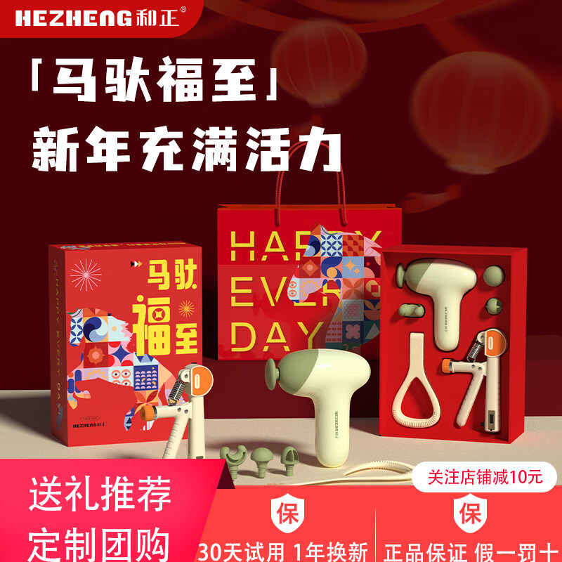 和正健康礼物筋膜枪握力器拉力带