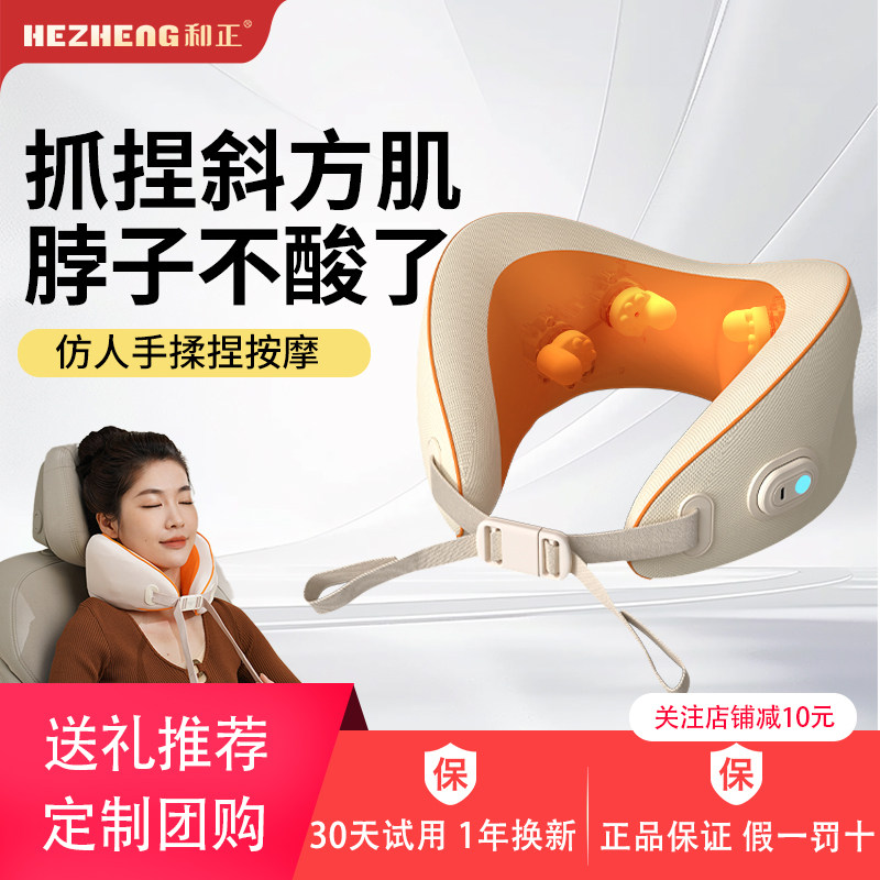 和正颈椎按摩器肩颈按摩枕腰部背部护颈脖子揉捏推拿斜方肌按摩器