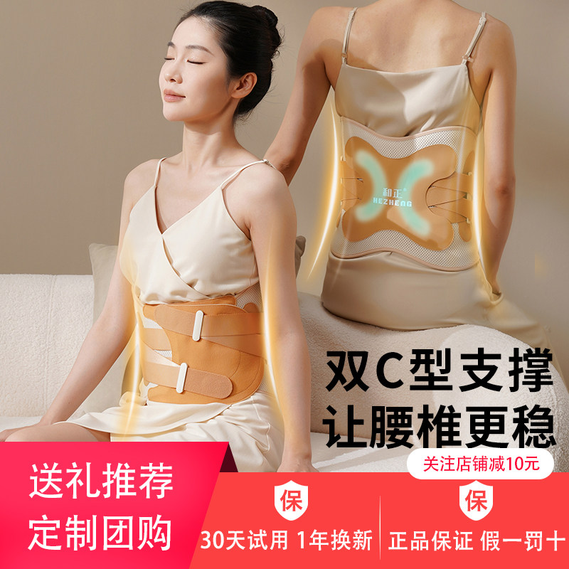 和正腰部支撑运动护腰轻薄透气腰托收腹束腰办公室久坐礼品推荐
