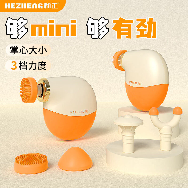 和正筋膜枪掌心迷你便携按摩器全身颈肩腿部肌肉放松按摩仪送礼品