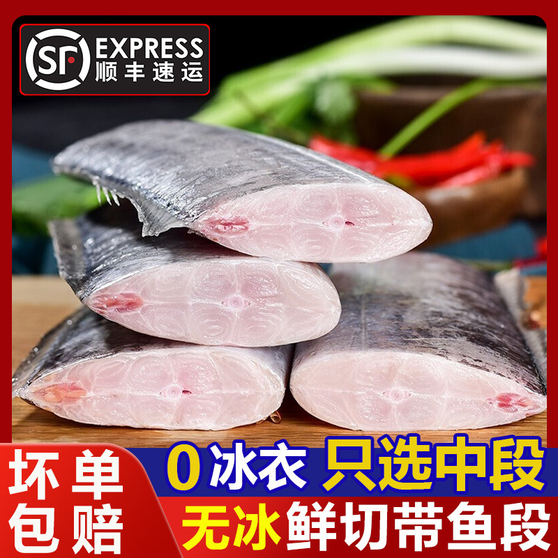 新鲜带鱼段无冰刀鱼段现捕国产小眼油带鱼精选中段5斤装顺丰包邮