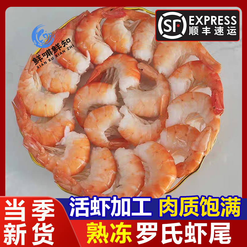 大号罗氏虾尾去头沼虾尾大头虾尾肉质紧实不泡药约20-30个/斤,水产肉类/新鲜蔬果/熟食,虾类制品,淘宝优惠券,粉丝福利购,淘宝优惠卷