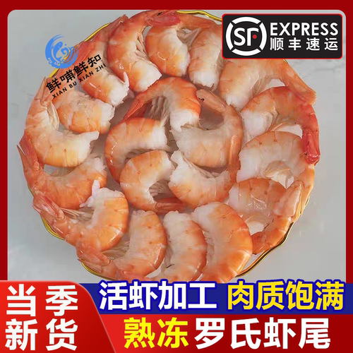 大号罗氏虾尾去头沼虾尾大头虾尾肉质紧实不泡药约20-30个/斤