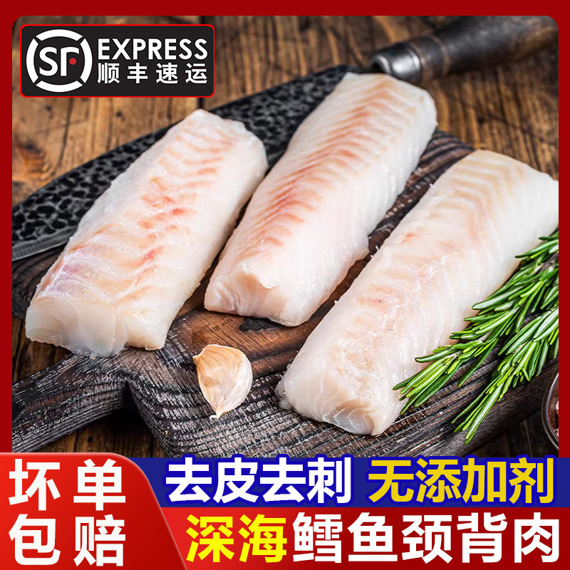 鳕鱼颈背肉去皮去刺无添加剂无冰衣免处理阿拉斯加鳕鱼肉顺丰包邮
