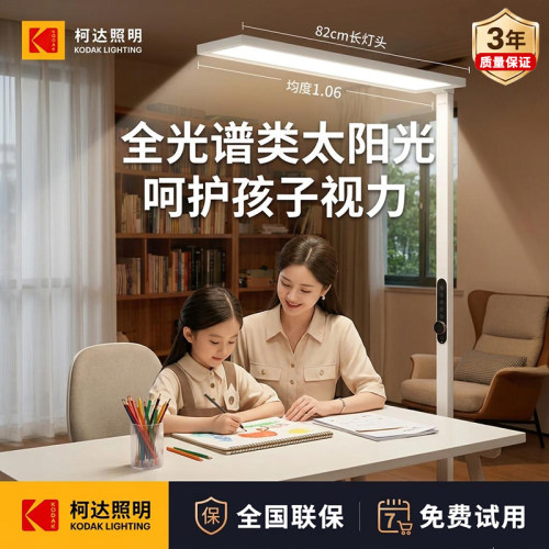 Kodak柯达学生学习专用大路灯
