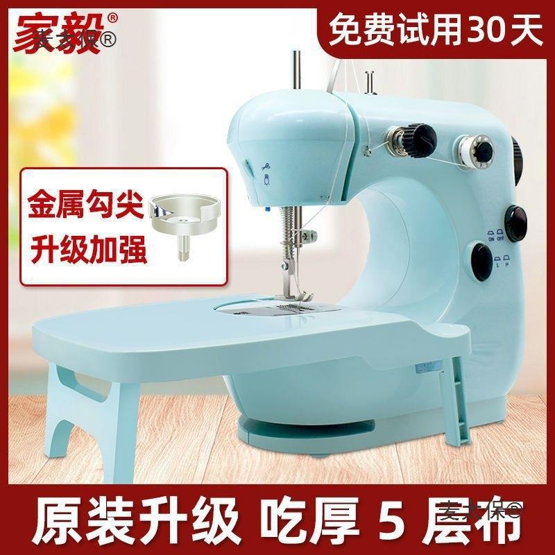 家毅301家用缝功你纫机吃厚电动全自动迷多能型小手动麦太保衣车图片