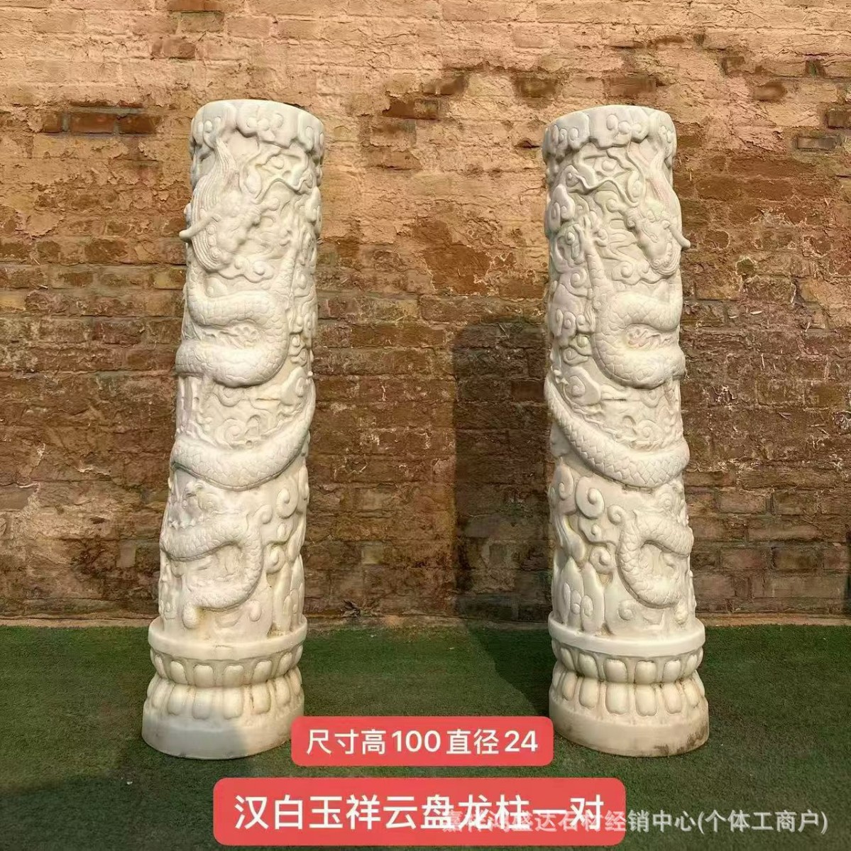 汉白玉祥云盘龙石柱石雕龙柱青石广场文化柱浮雕盘安装龙柱祥云浮图片
