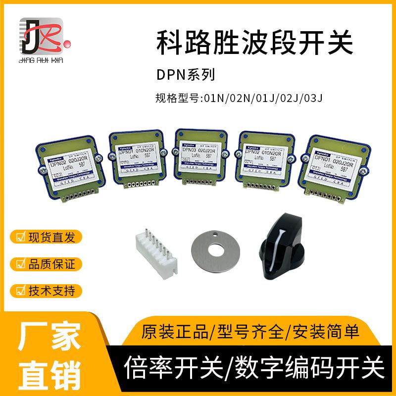 数字波段编开关码波段开关波段开关CNC械面板速操作模机式轴向倍