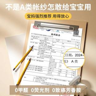 幔母支JZ04婴级帐纱加 防摔蚊帐家用防蚊带架遮光床帘防床2025新款