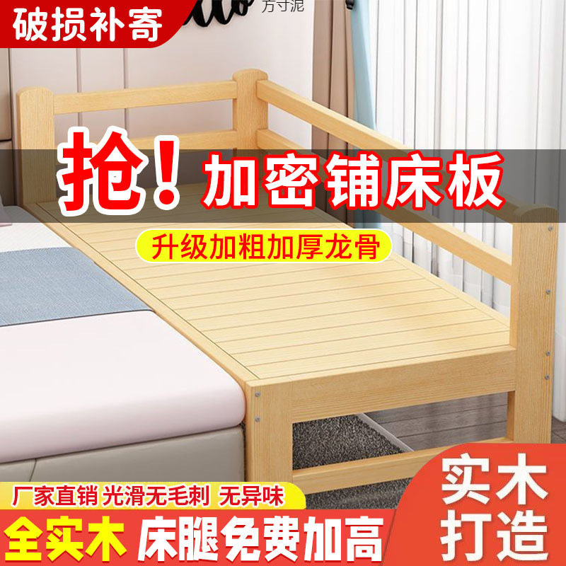 实木儿童加宽拼接儿童床宝宝婴儿护栏床边男孩单人床大床女孩