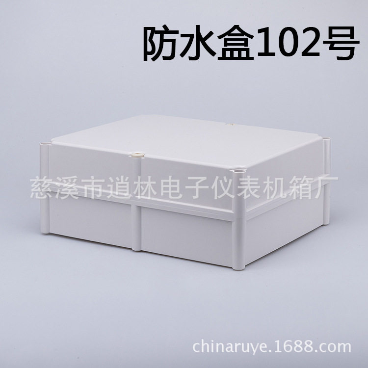 塑料工控箱外壳 监控安防接线盒 室外防水盒 102号170*330*430