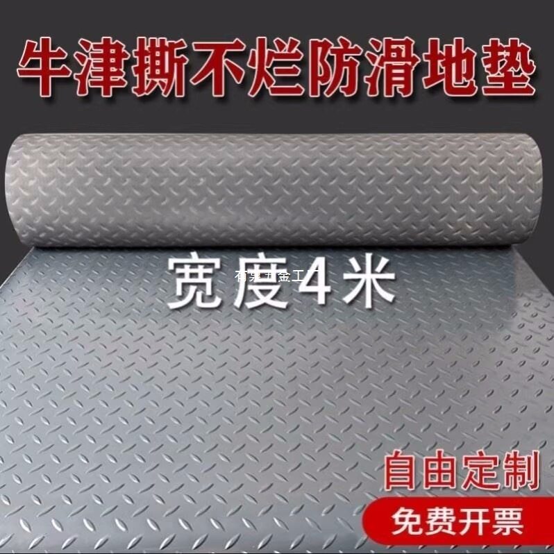 防滑地垫pvc塑料地胶防水车间牛筋阻燃加厚户外耐磨橡胶地板革