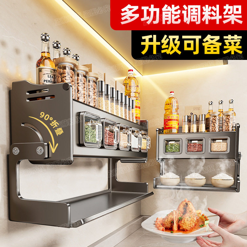 厨房多功能调料置物架家用墙上壁挂式免打孔油盐酱醋调味品收纳架