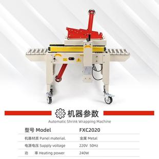 全自动胶带封机箱邮政小纸787箱封口递机自动打包机快厂专用家