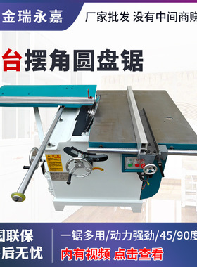 MJ113TD推台摆角圆盘锯木工机械双端齐头锯简易推台锯精密裁板锯