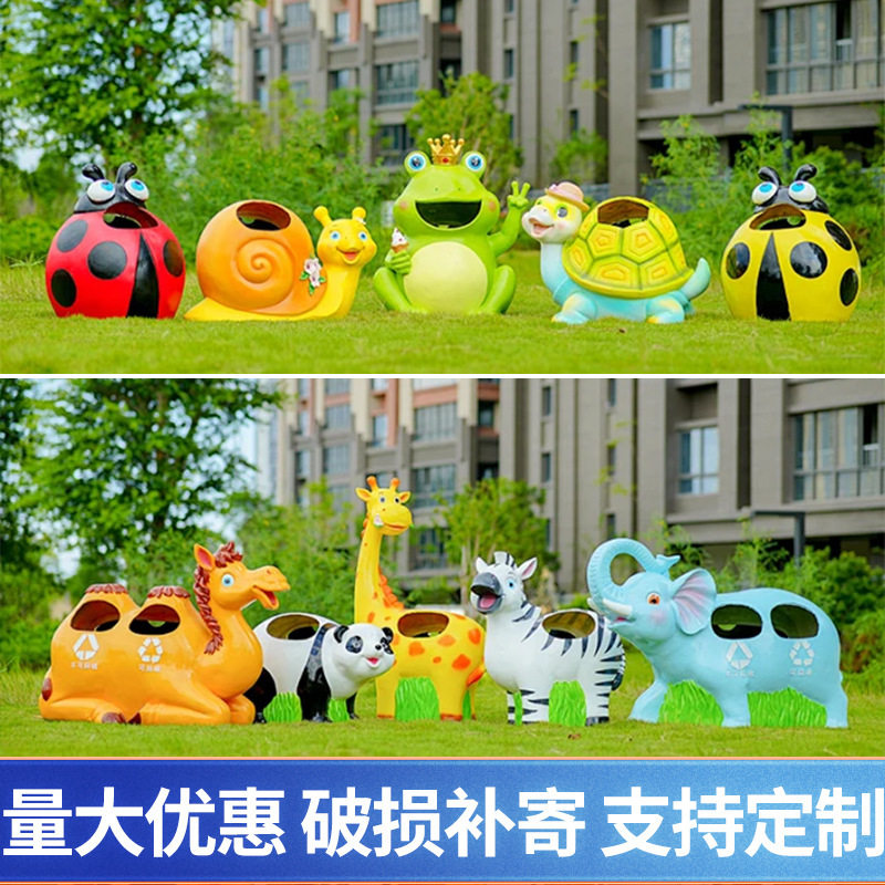 垃圾箱景区雕塑公园装饰摆件卡通幼儿园果皮玻璃钢垃圾桶学校动物