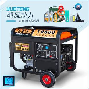 闽东跃腾k3500W手w小型汽油发机家用单相220V三相380电伏5